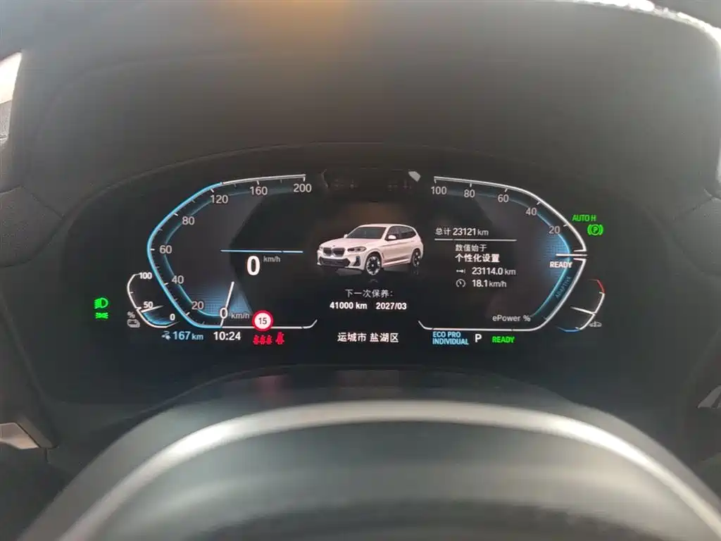 BMW iX3 2022 Facelift Leading Model фото 12