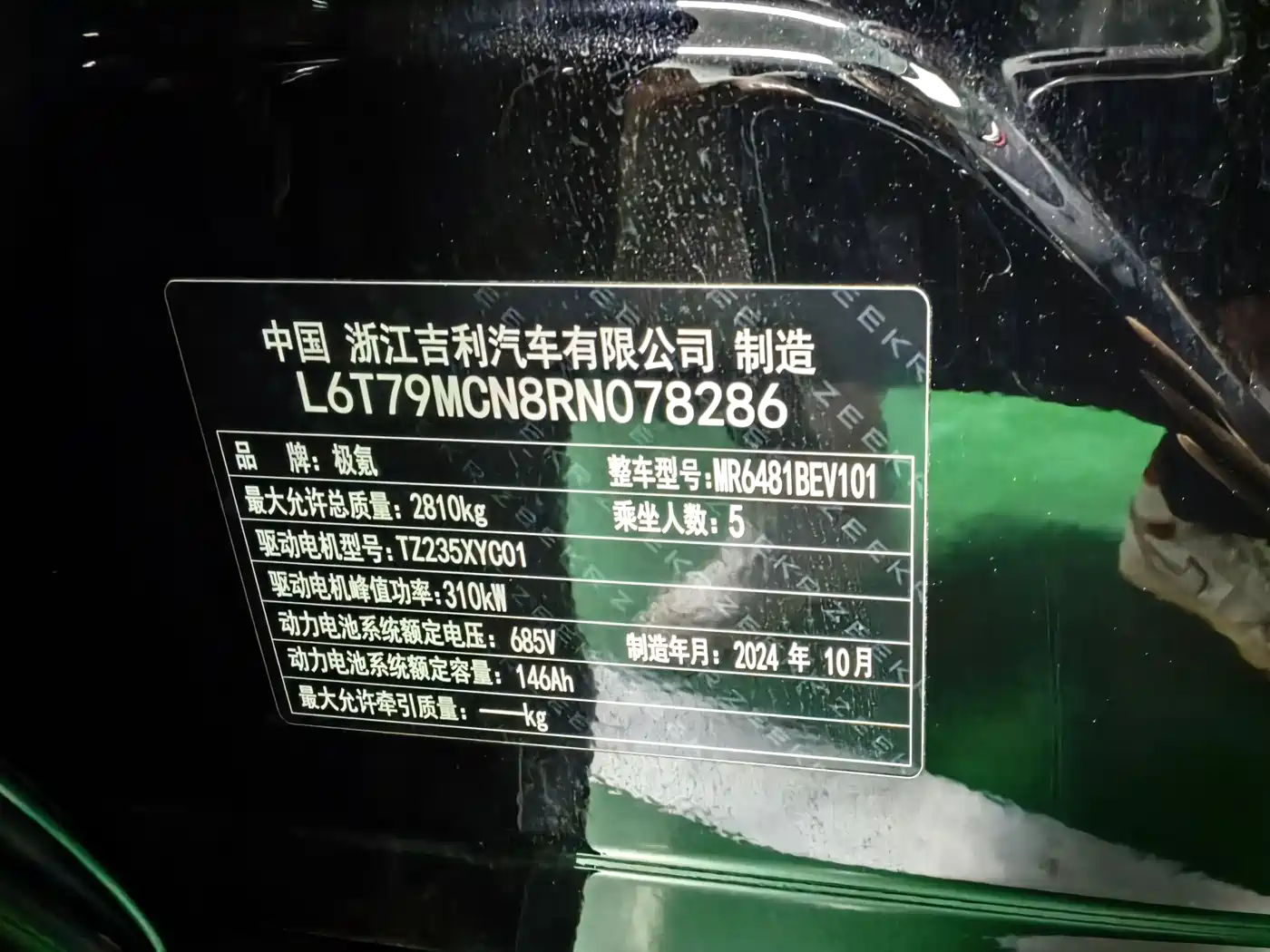 ZEEKR EXTREME KRYPTON 7X