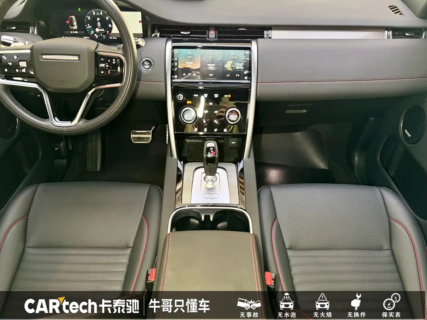 Land Rover Discovery Sport 2022 249PS Metropolis Edition 5-Seater фото 13
