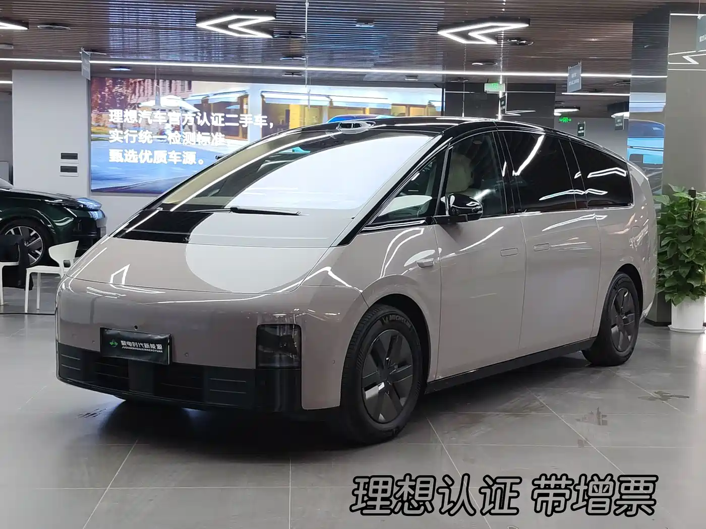Li Auto MEGA 2025 Ultra Smart Renewal Edition