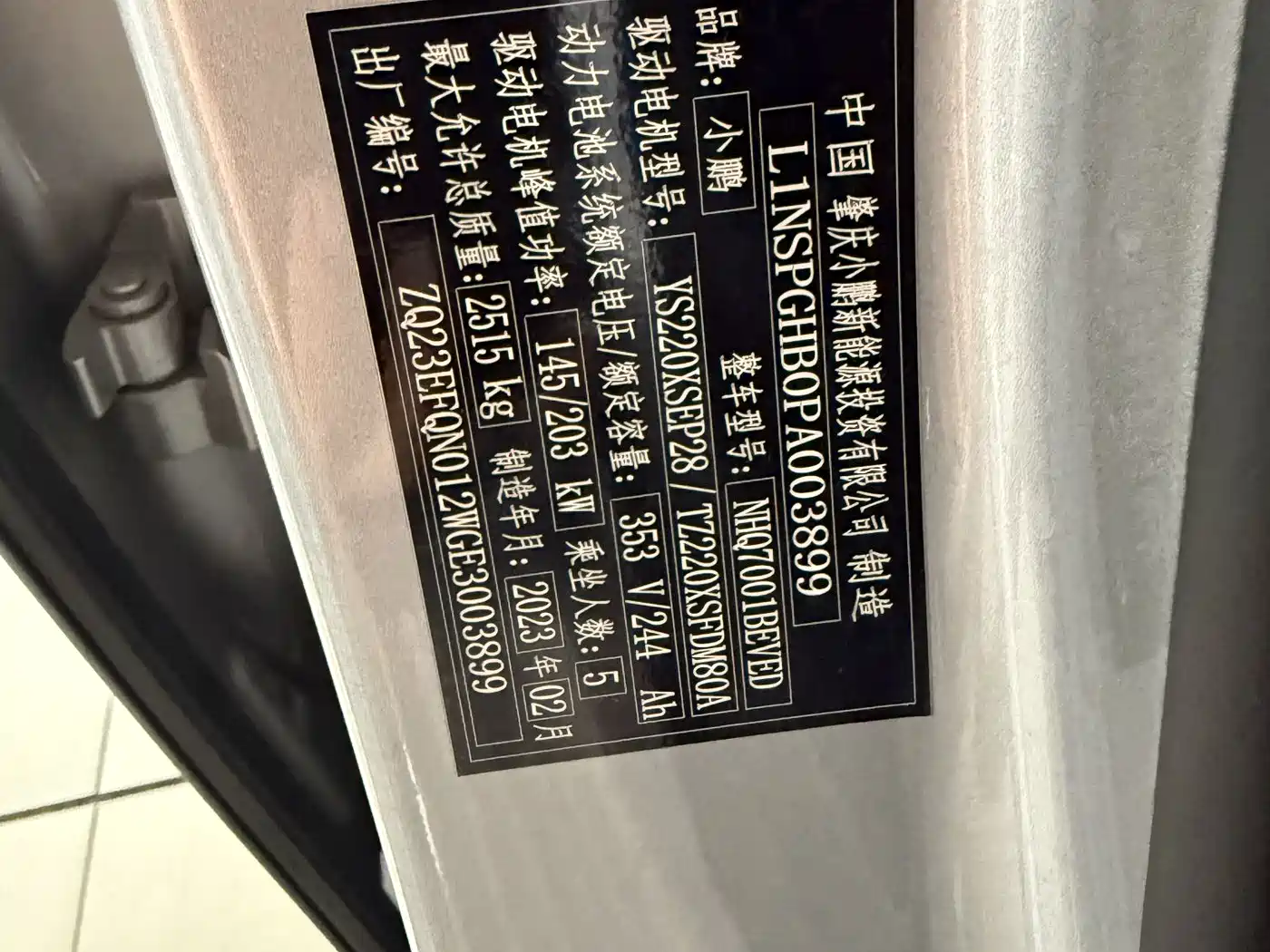 XPeng P7 2023 P7i 610 Max Performance Edition фото 5