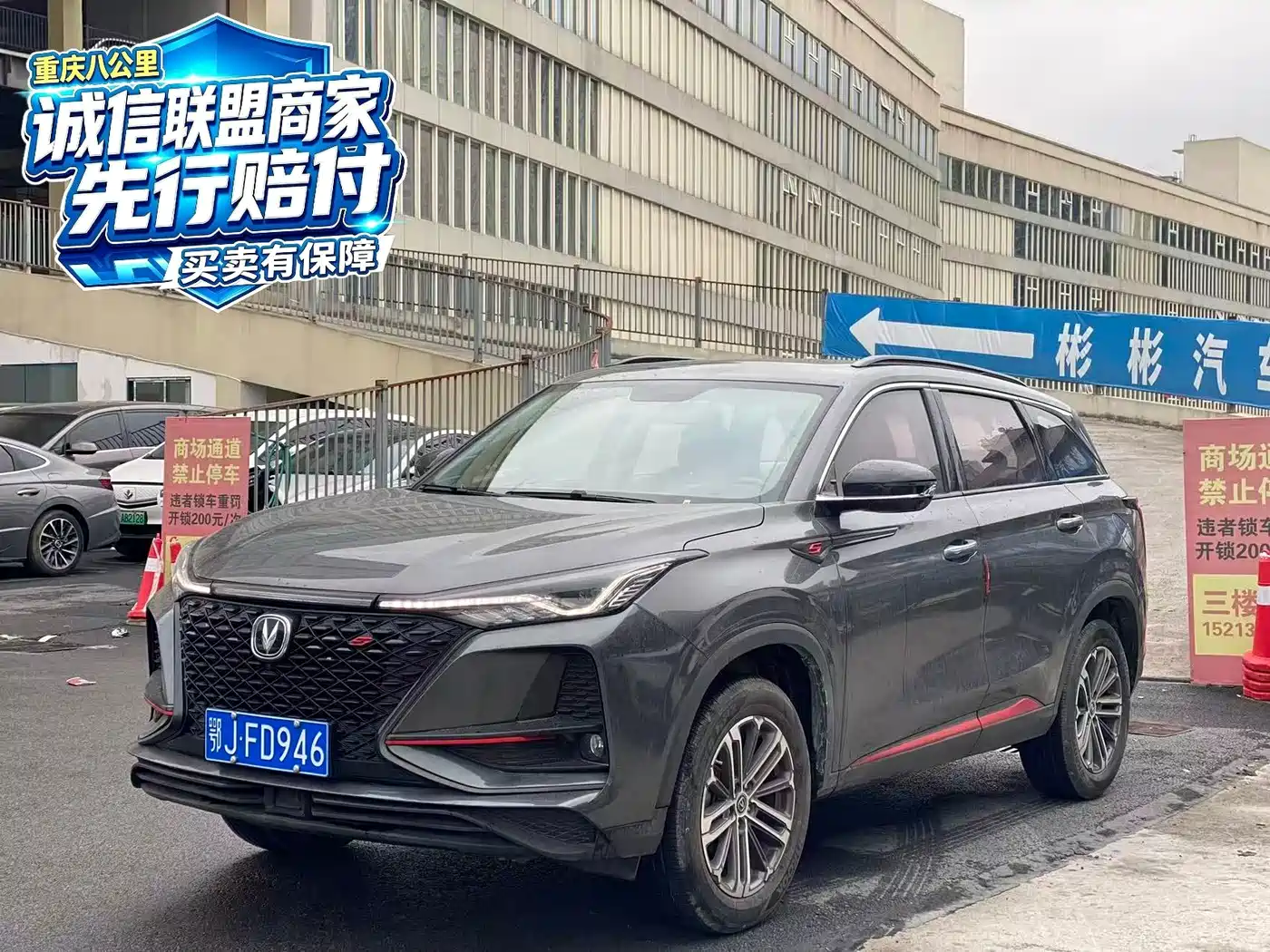 Changan CS75 PLUS 2020 2021 1.5T Automatic Premium