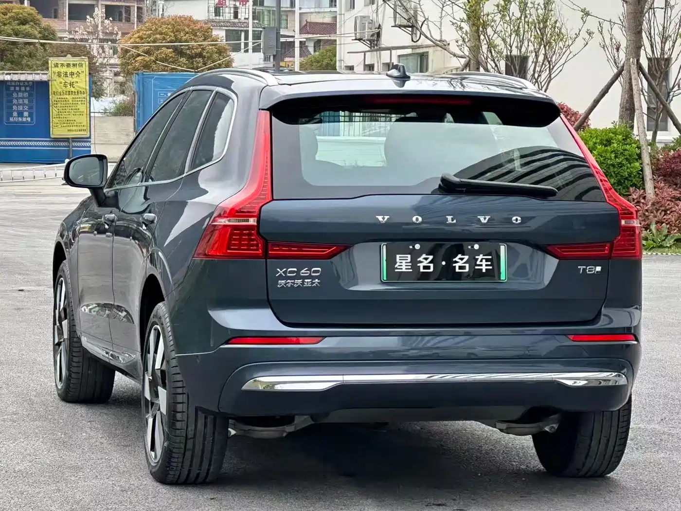 VOLVO XC60 PLUG IN HYBRID