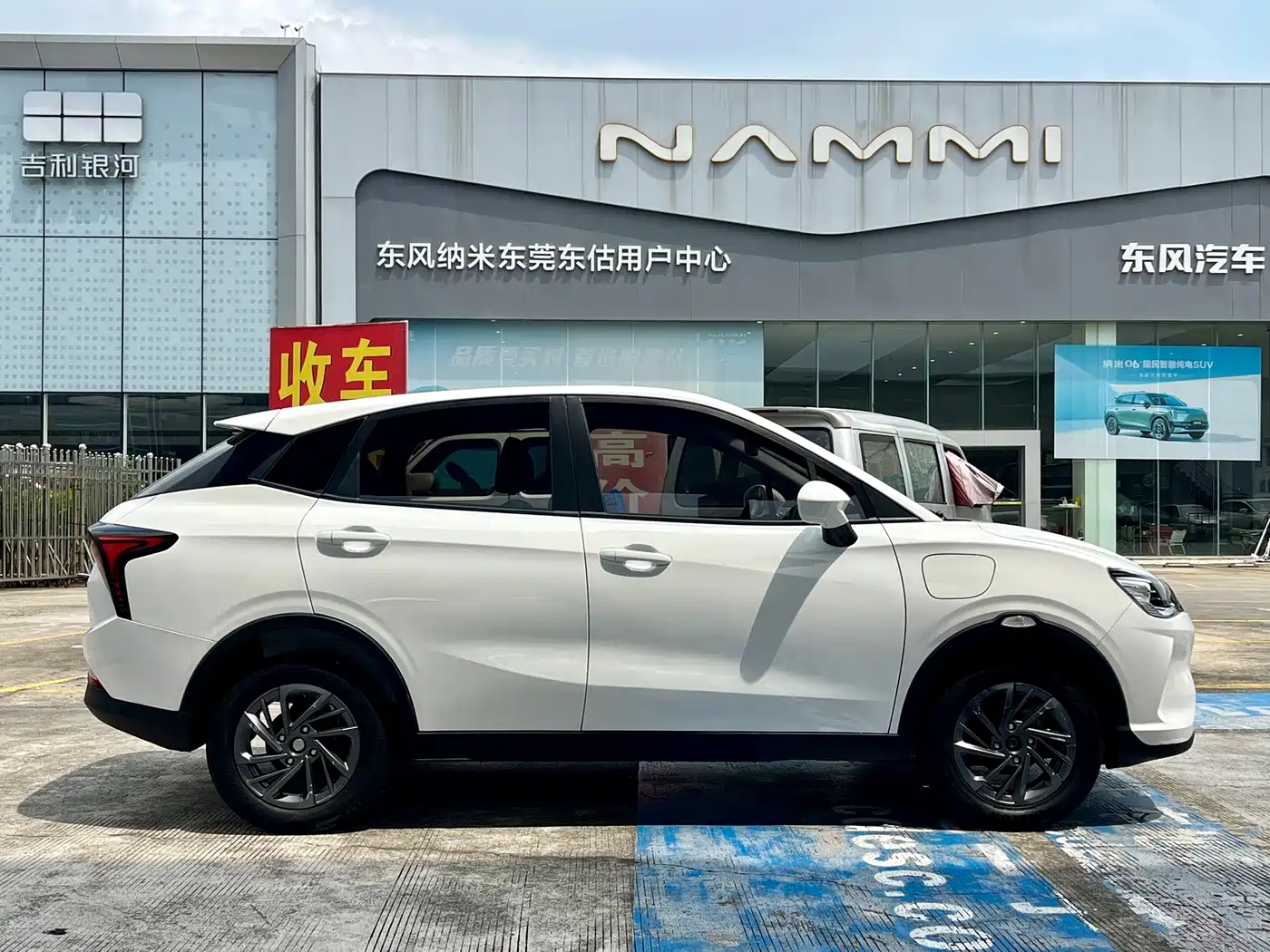 Nezha Auto Nezha V 2021 2021 Standard Range Entertainment Edition