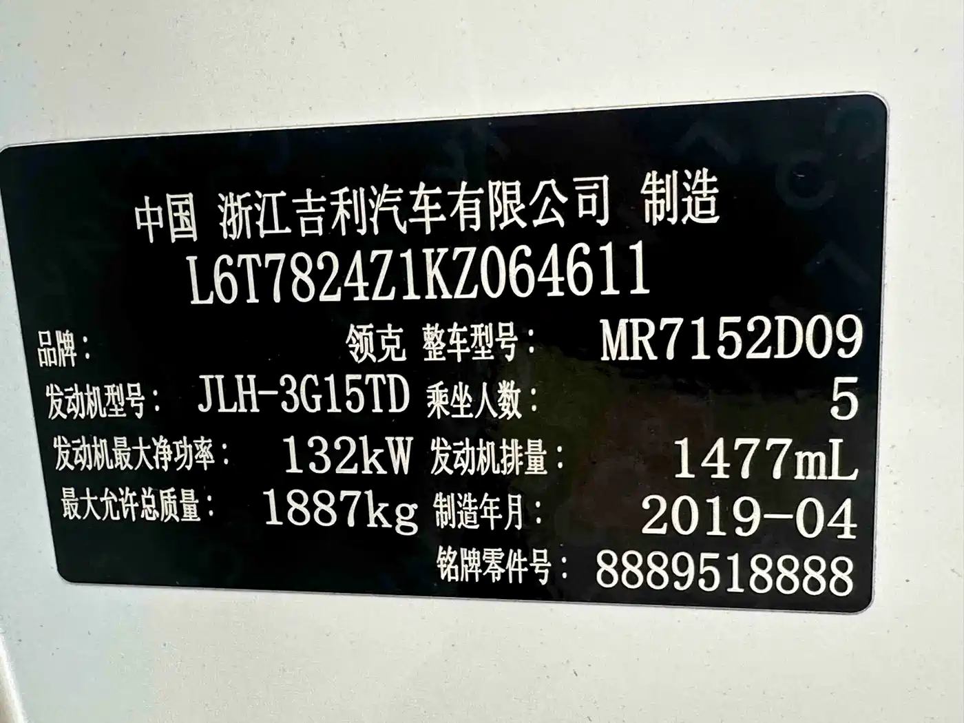 Lynk & Co 03 2019 1.5TD DCT Power Pro Edition China VI фото 20