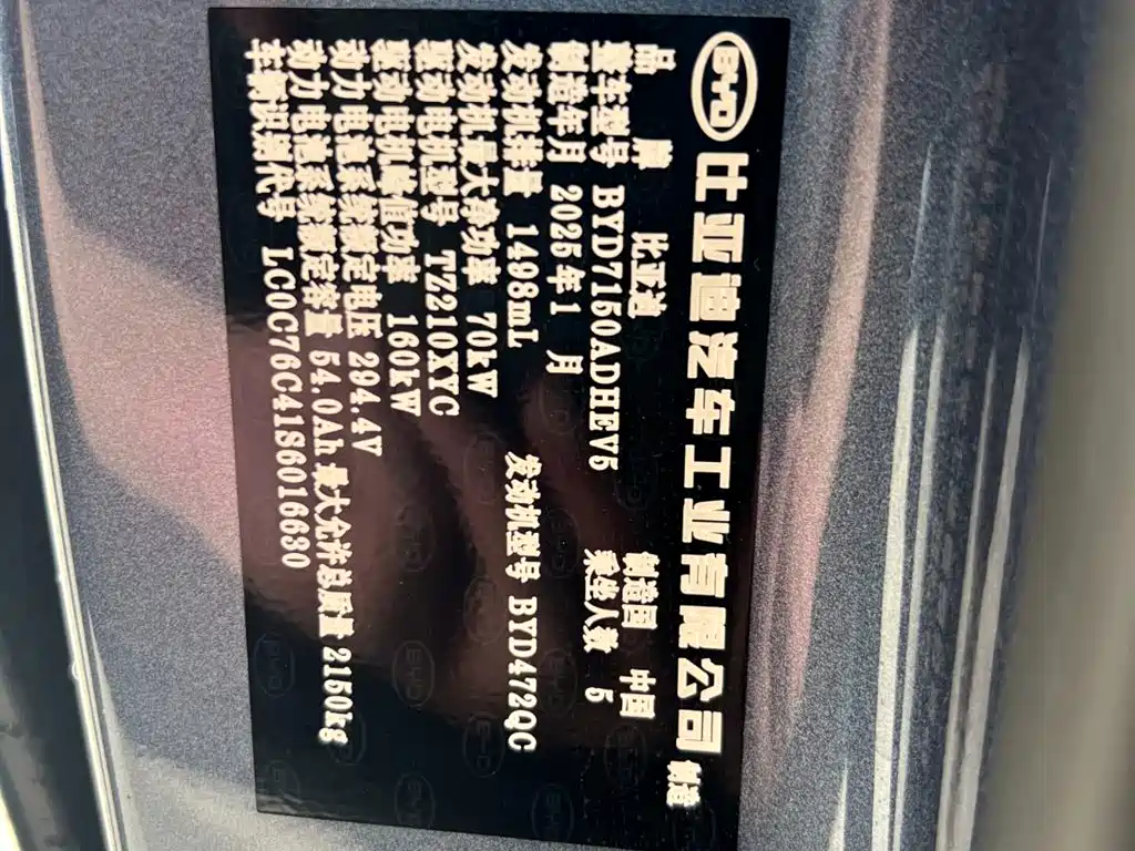 BYD Seal 06 New Energy 2025 DM-i Smart Drive Edition 120KM Flagship фото 22