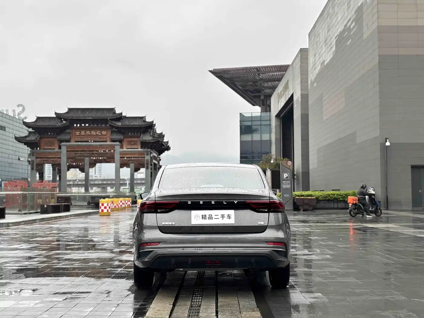 GEELY AUTOMOBILE EMGRAND