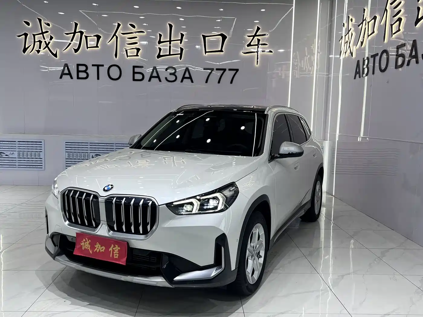 BMW X1 2023 sDrive20Li X Design Package