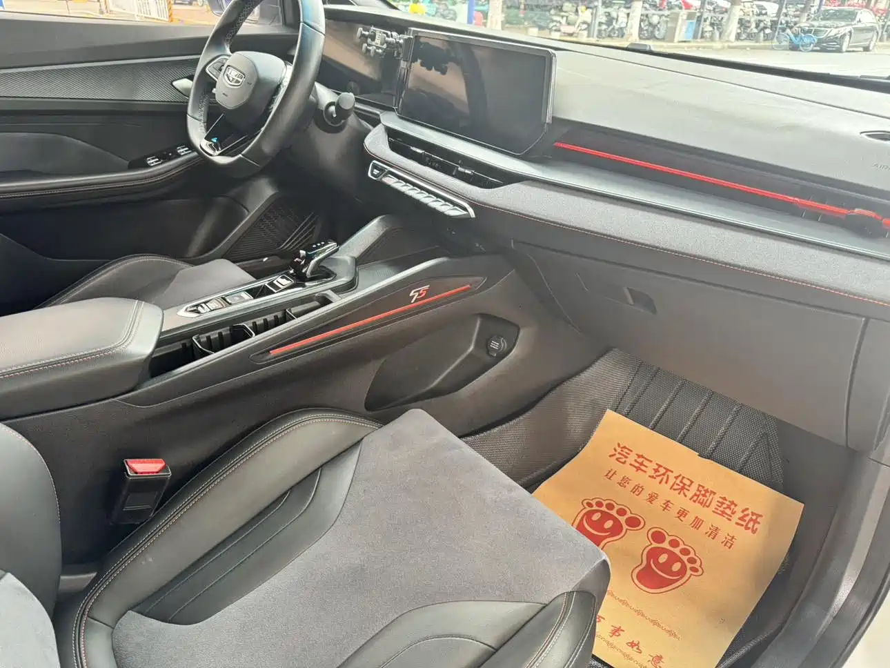 GEELY AUTOMOBILE BINRUI