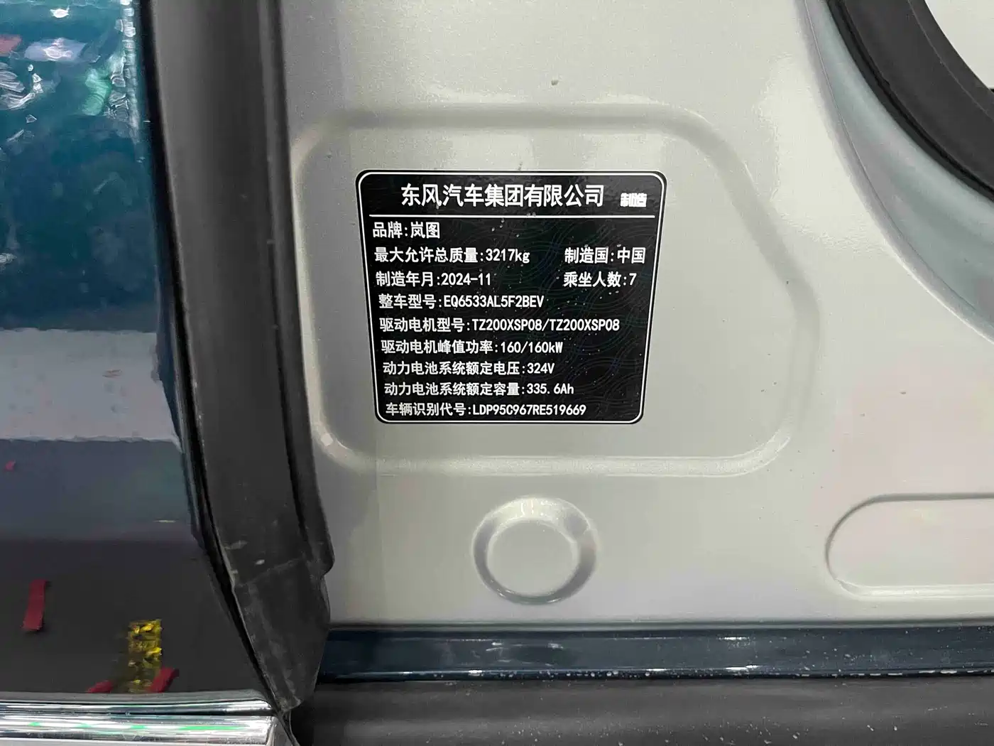 Voyah Auto Voyah Dreamer 2025 EV AWD Flagship Qiankun Edition фото 15
