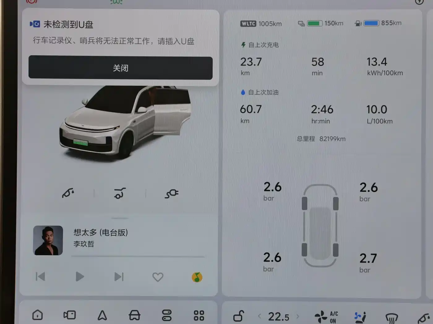 Li Auto L7 2023 2023 Pro
