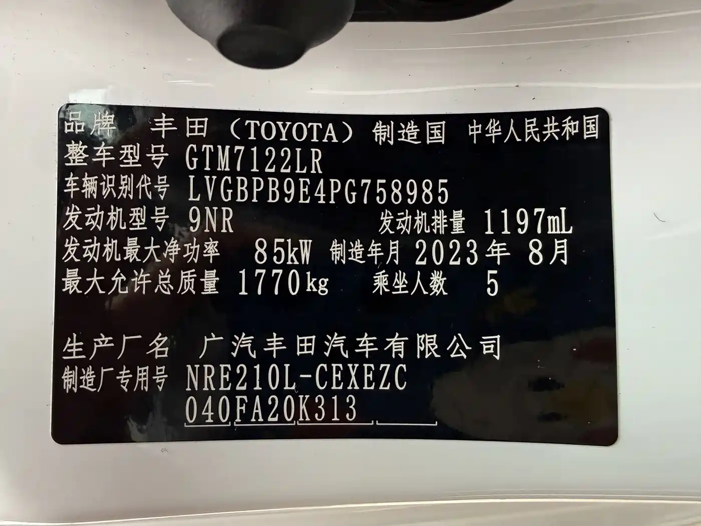 Toyota Levin 2023 185T CVT Luxury фото 16