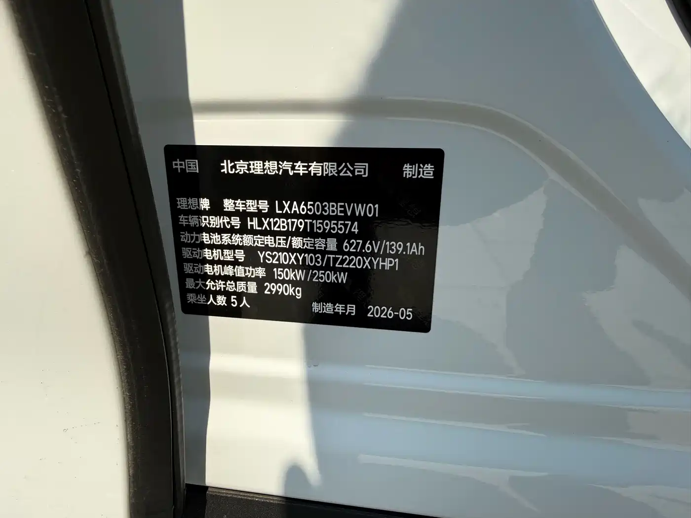 Li Auto i6 2026 2025 4WD Base Model