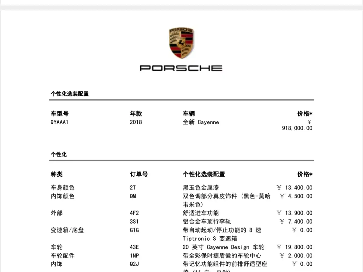 Porsche Cayenne 2018 Cayenne 3.0T фото 22