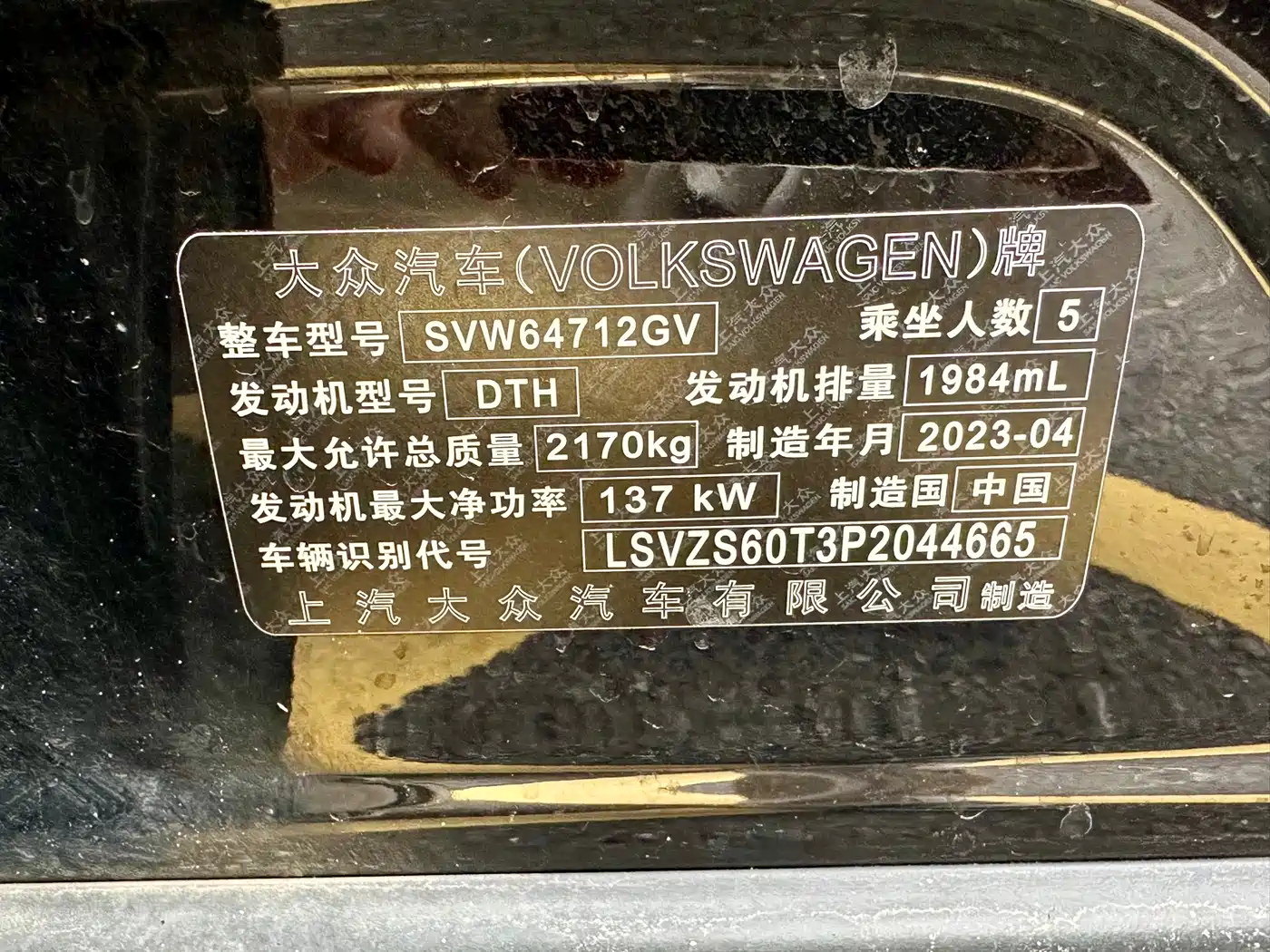 Volkswagen Tiguan L 2023 330TSI Auto 2WD R-Line Premium Edition фото 12