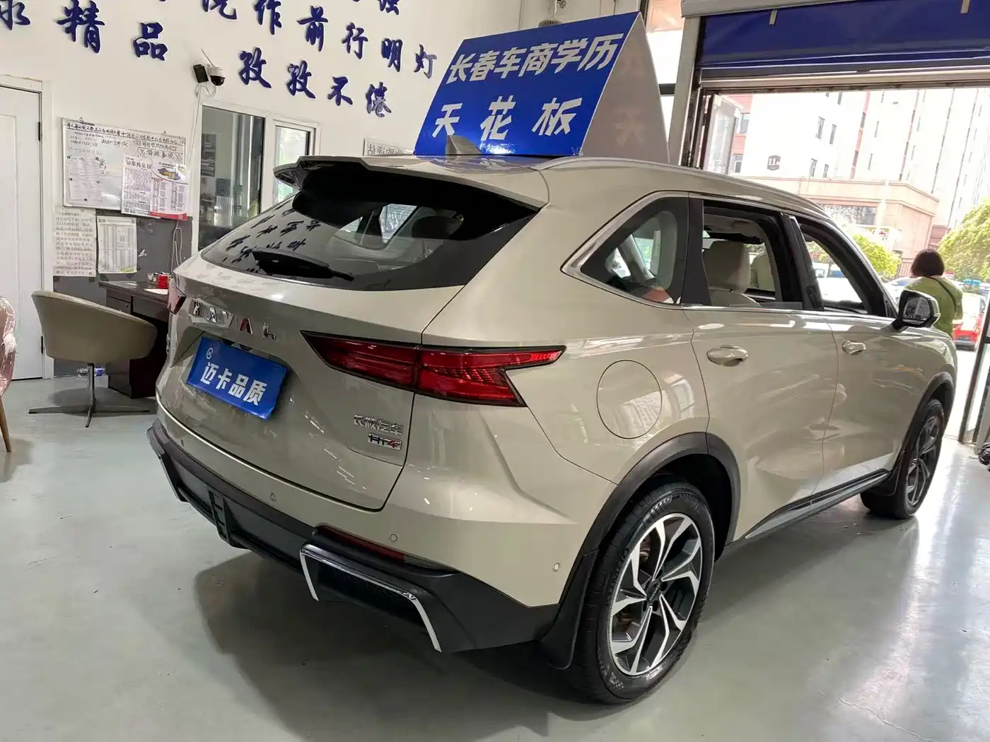 Haval Xiaolong MAX 2024 2023 1.5L Hi4 105 4WD Smart Flagship