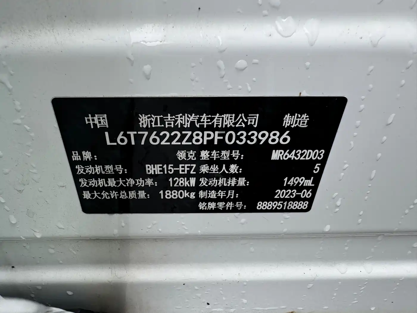 Lynk & Co 06 2023 Remix 1.5T Power Pro фото 12