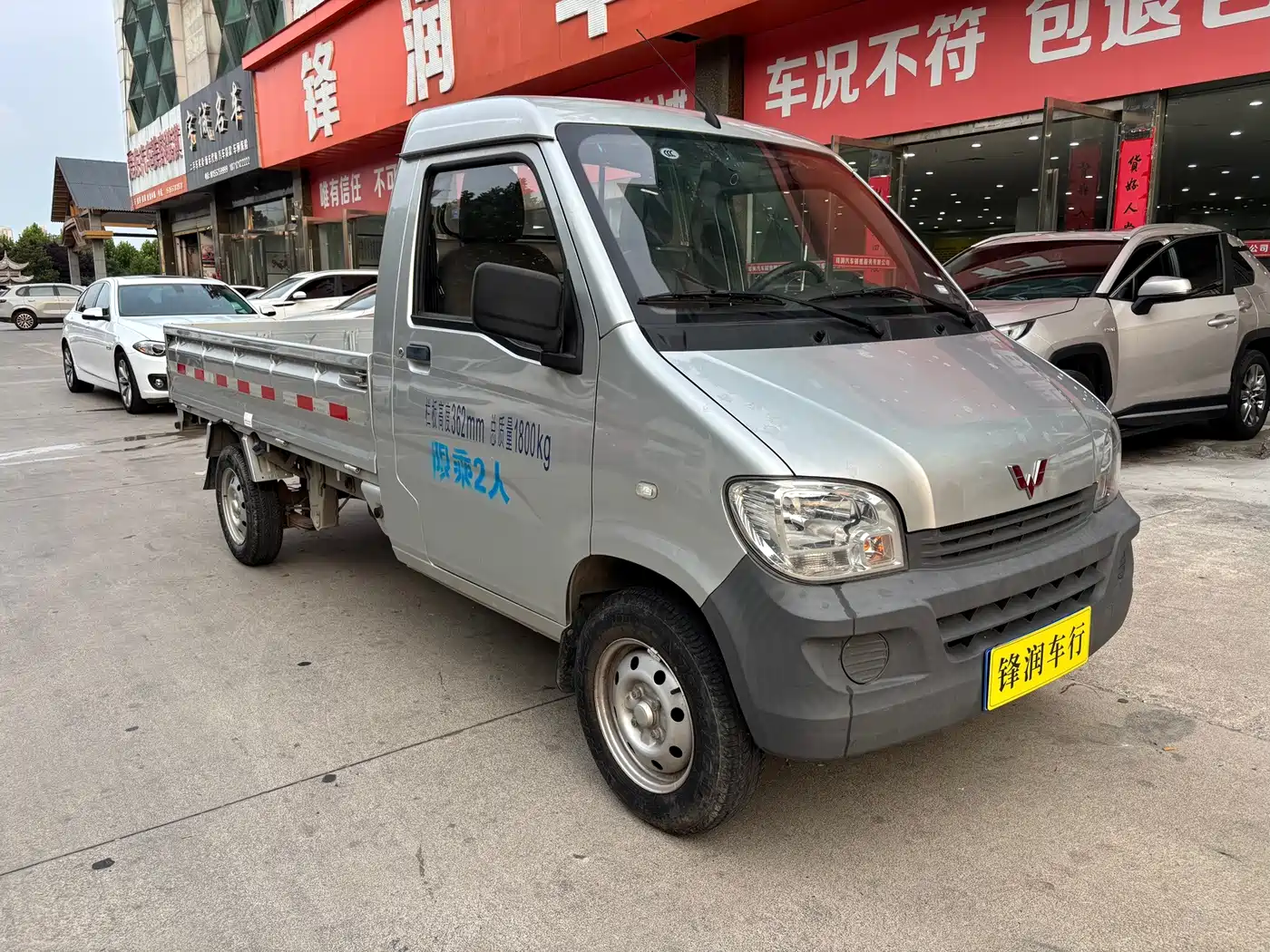 2021 Wuling Motors Wuling Zhiguang Mini Truck