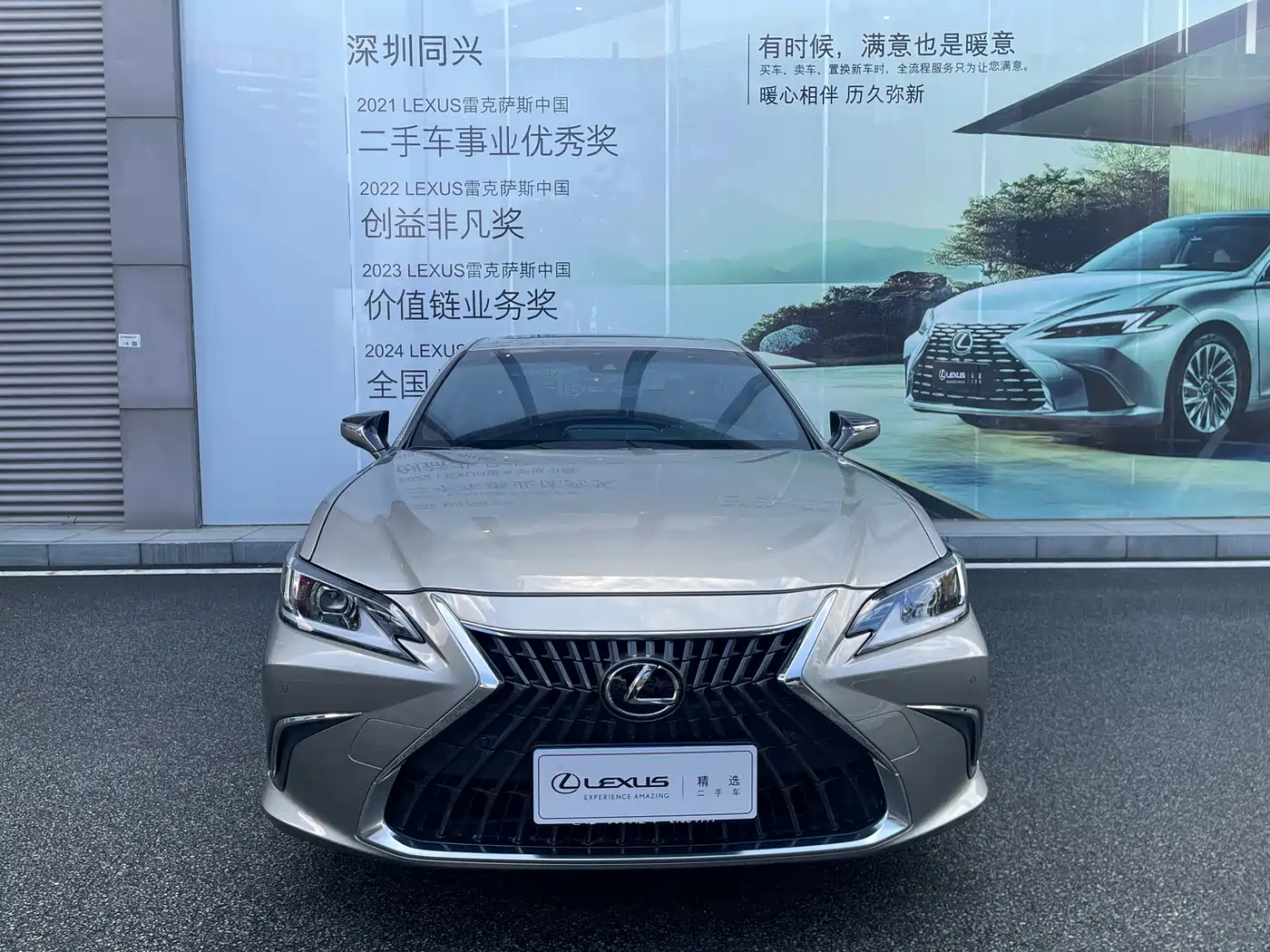 Photo 2 - Lexus ES
