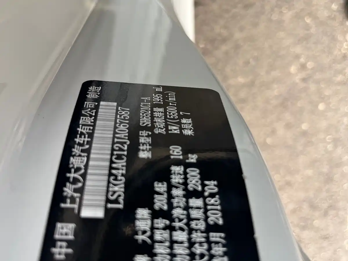SAIC Maxus Maxus G10 2018 PLUS 2.0T Automatic Executive Edition фото 12