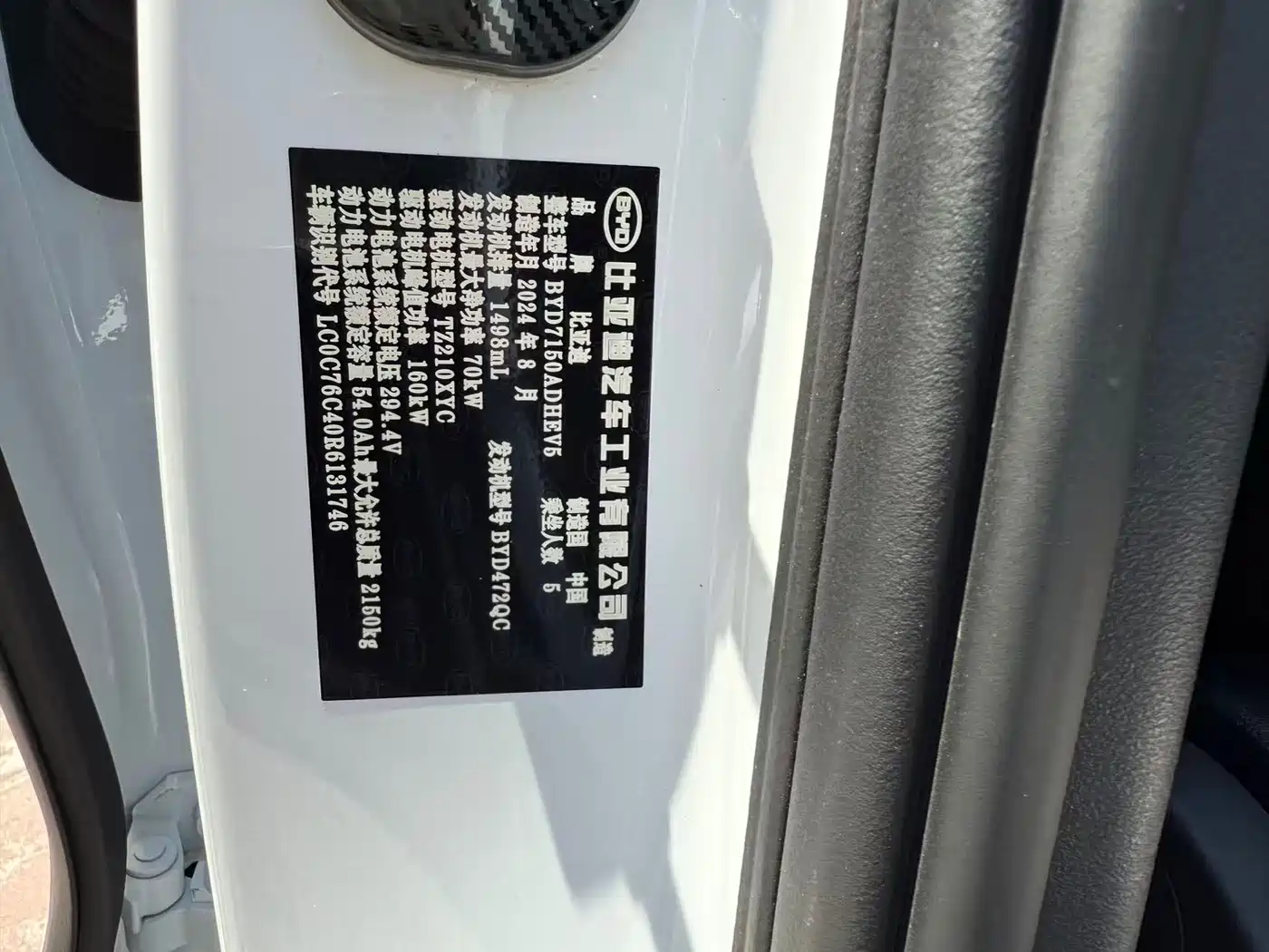 BYD Seal 06 New Energy 2024 DM-i 120KM Honor фото 8