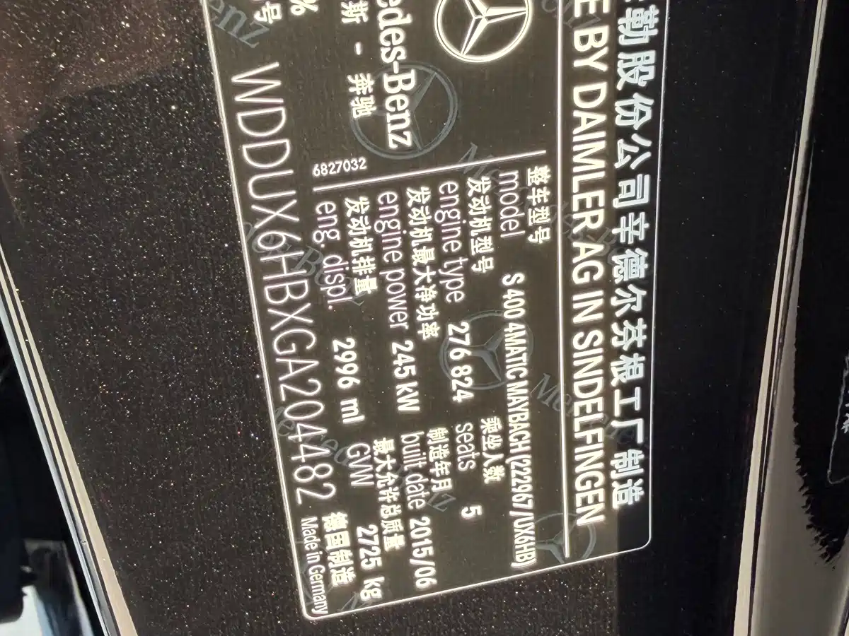 Mercedes-Benz Maybach S-Class 2015 S 400 4MATIC фото 19