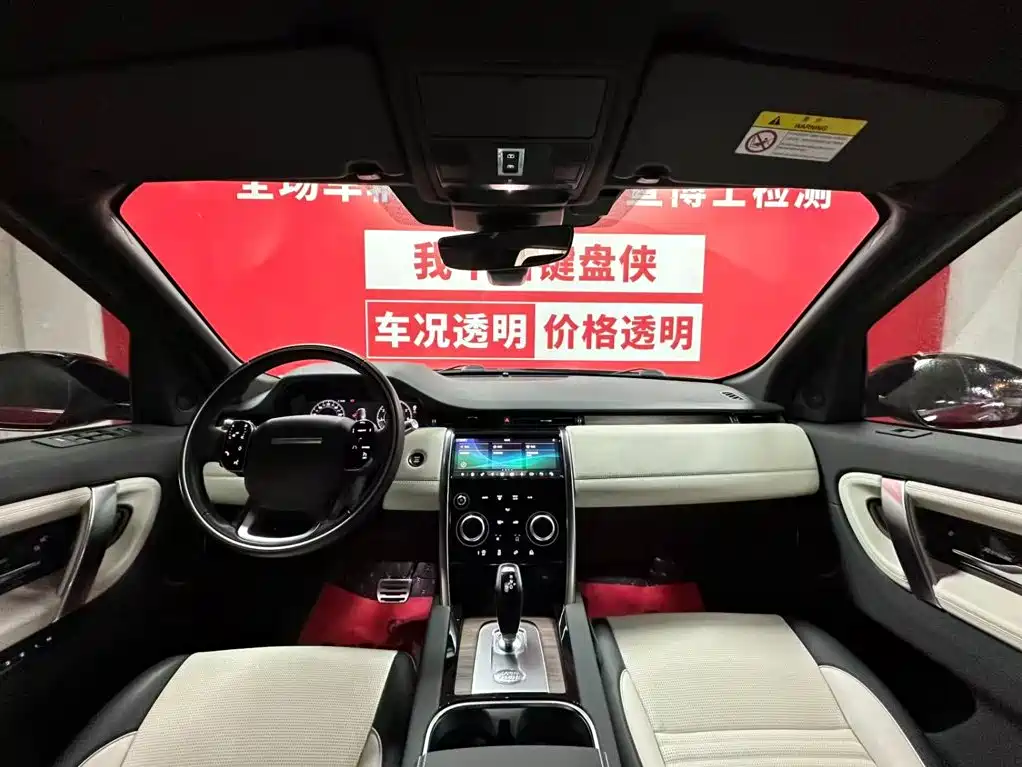 Фото 9 - Land Rover Discovery Sport
