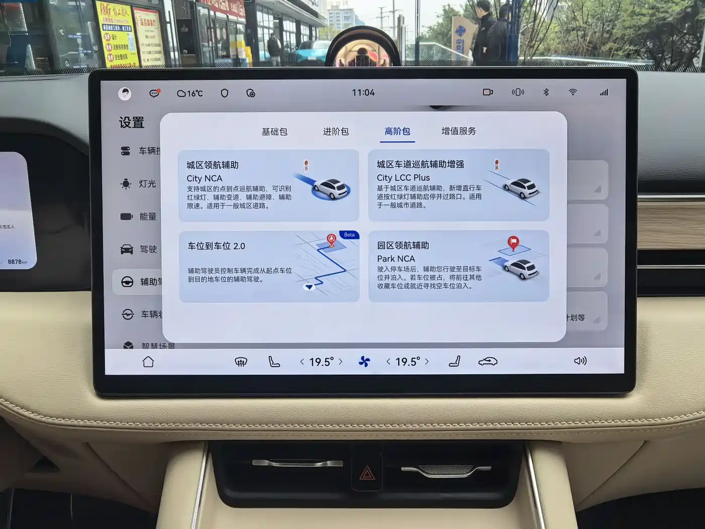 AITO Wenjie AITO M5 2025 Extended Range Ultra AWD фото 13
