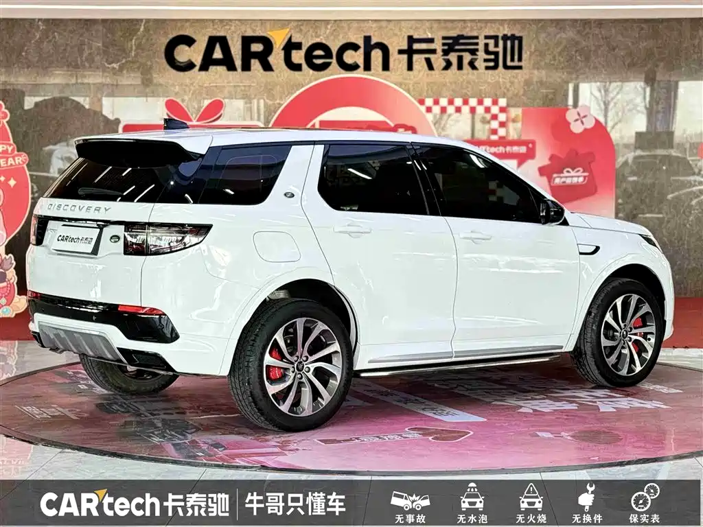 Land Rover Discovery Sport 2024 Performance Technology Edition фото 5