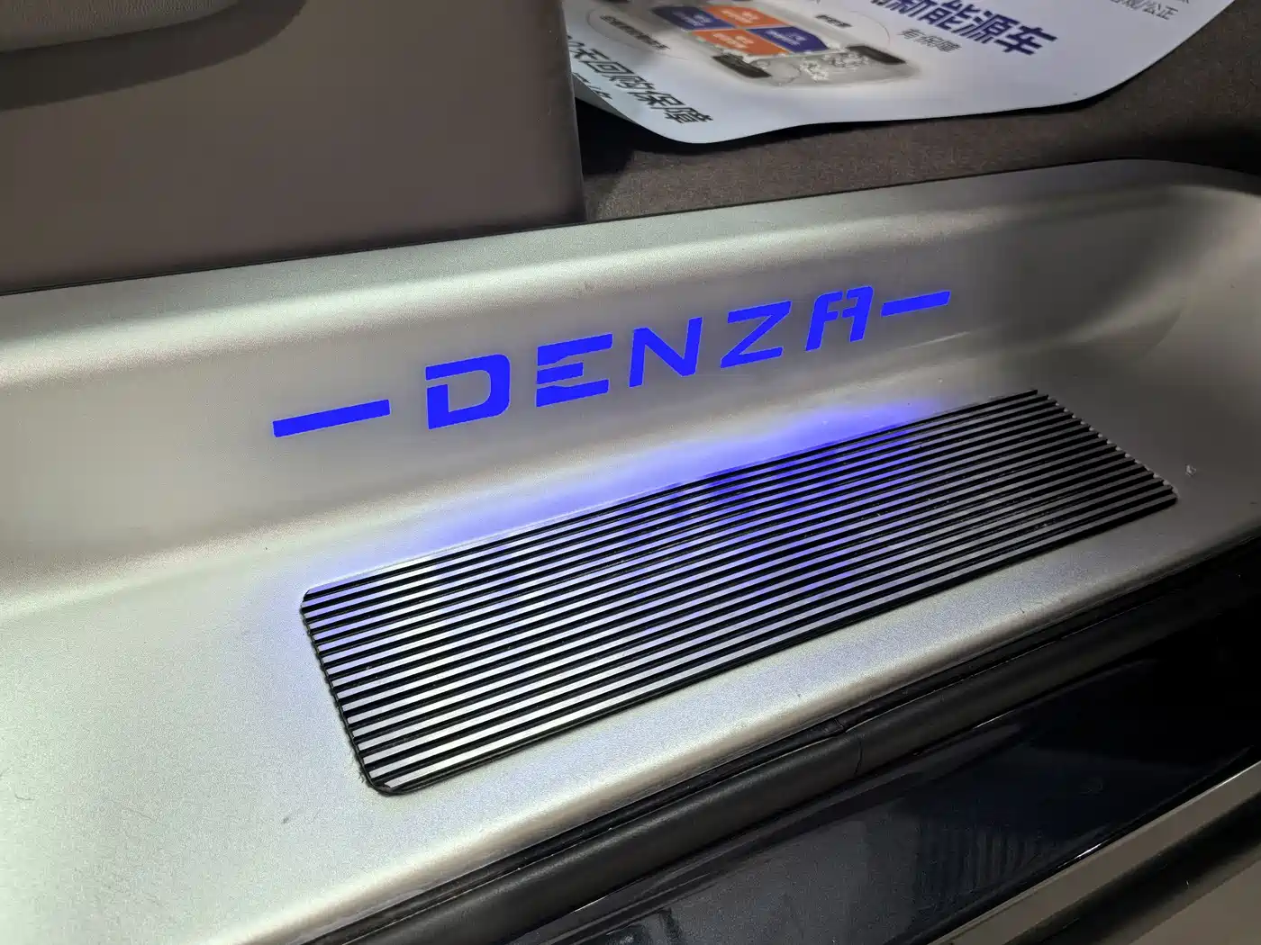 Denza D9 2022 DM-i 970 AWD Flagship фото 19
