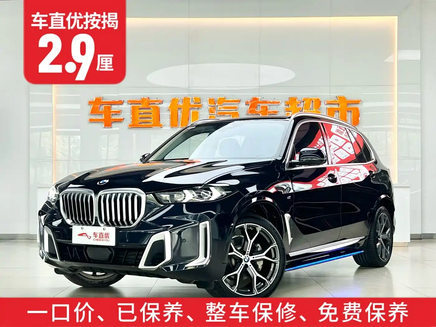 BMW X5 2023 xDrive 30Li Premium M Sport Package фото 2