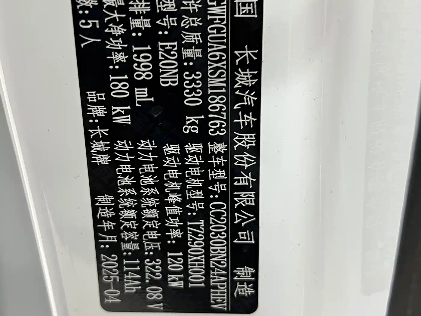 Tank 500 EV 2025 2024 Hi4-T