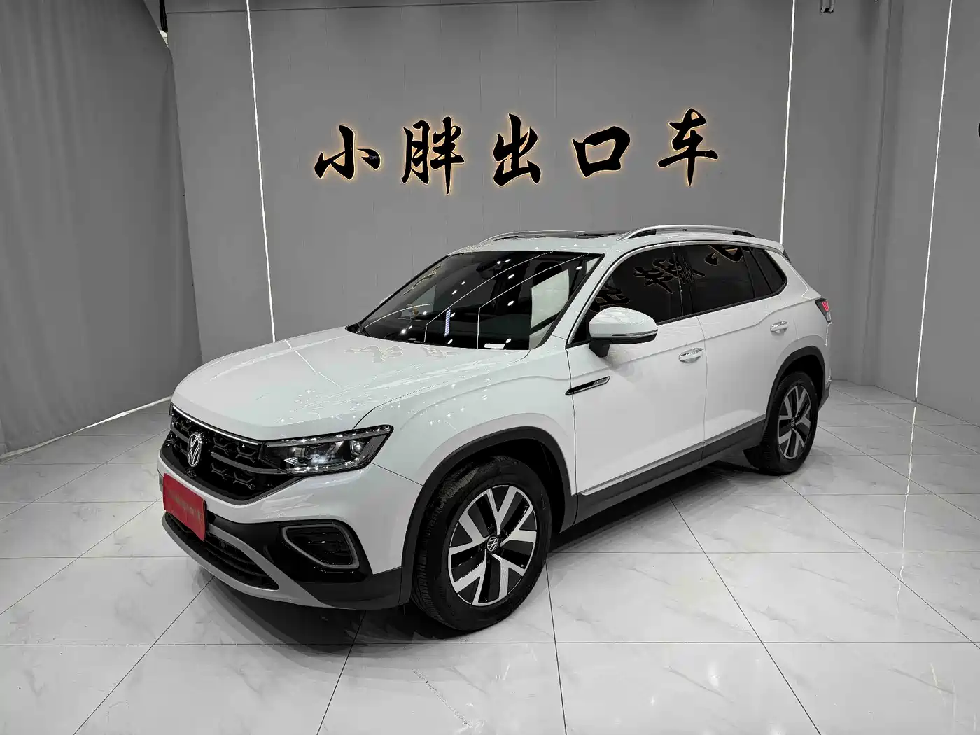 VOLKSWAGEN TANYUE