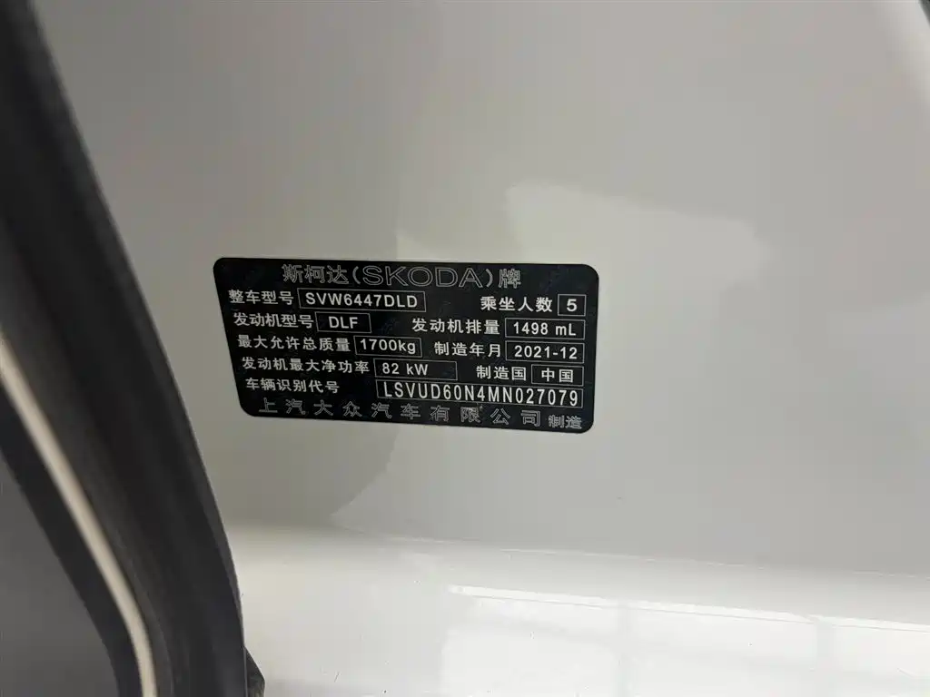 Škoda Kamiq 2021 1.5L Manual Comfort фото 13