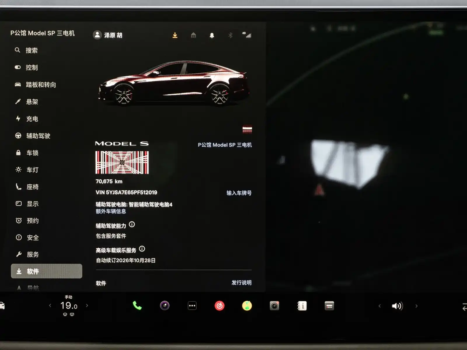 Photo 15 - Tesla Model S