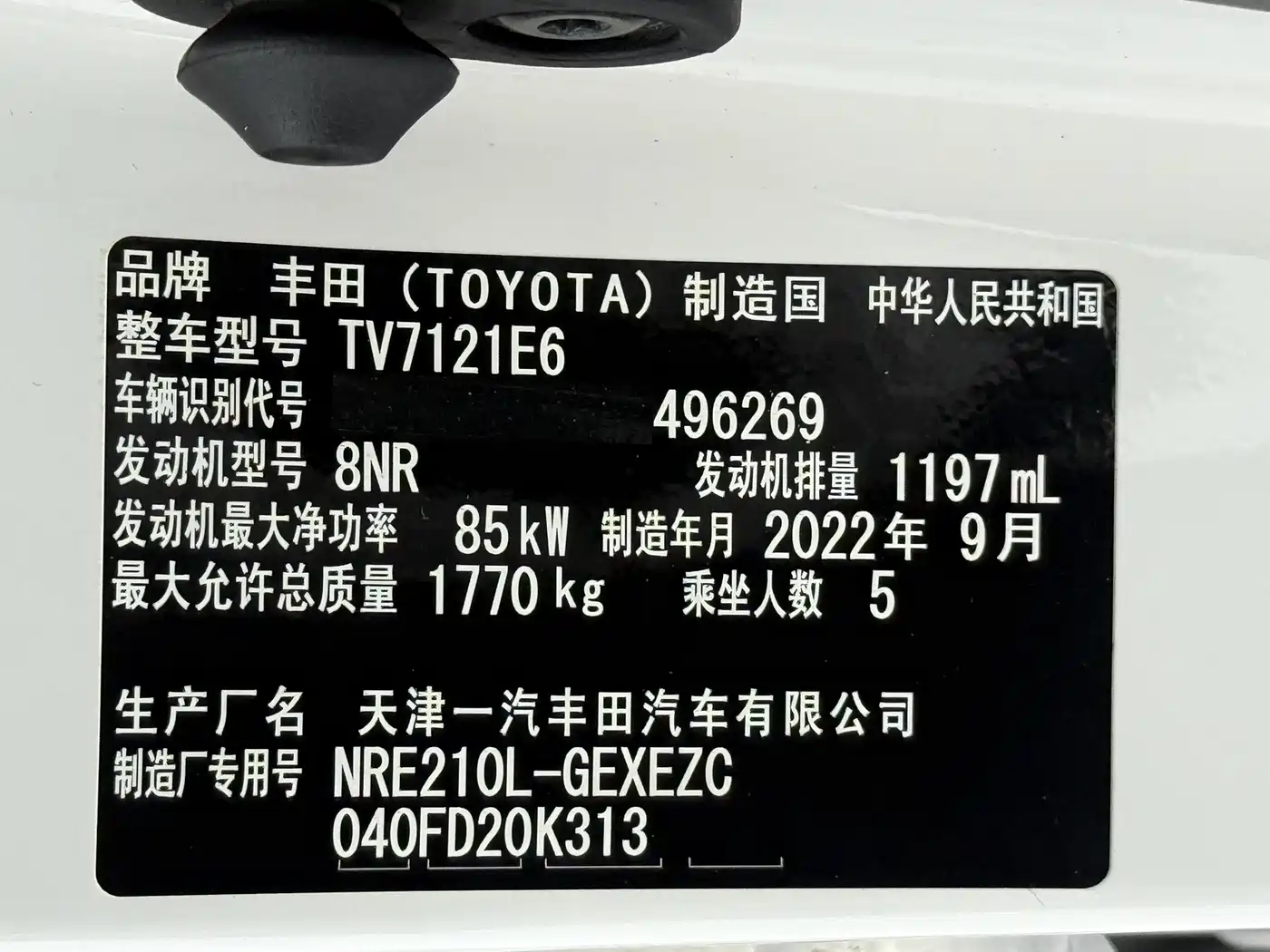 Toyota Corolla 2021 1.2T S-CVT Elite PLUS Edition фото 24