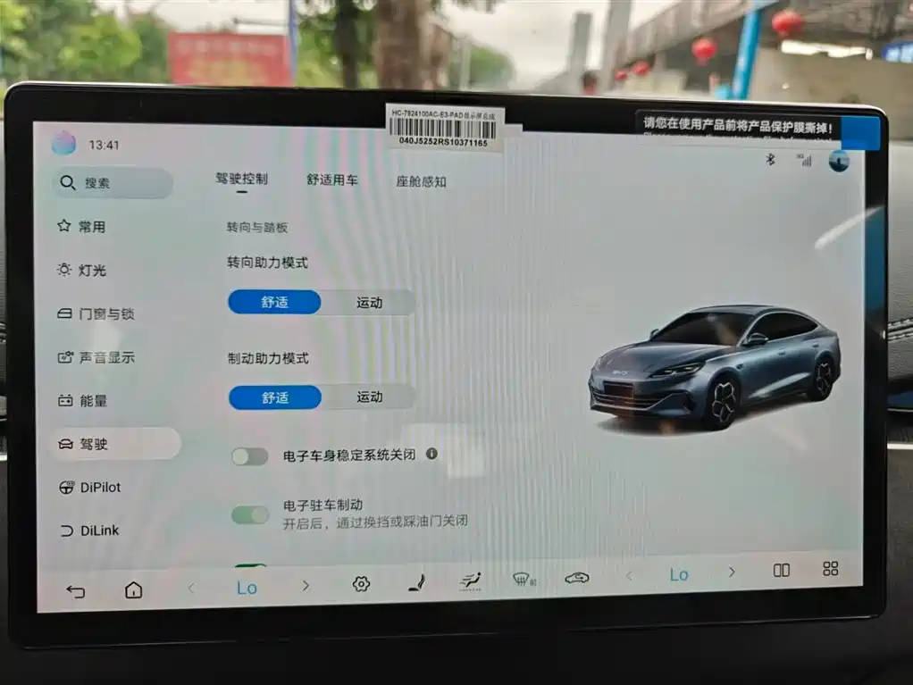 BYD Seal 06 New Energy 2025 DM-i Smart Drive Edition 120KM Prestige фото 11