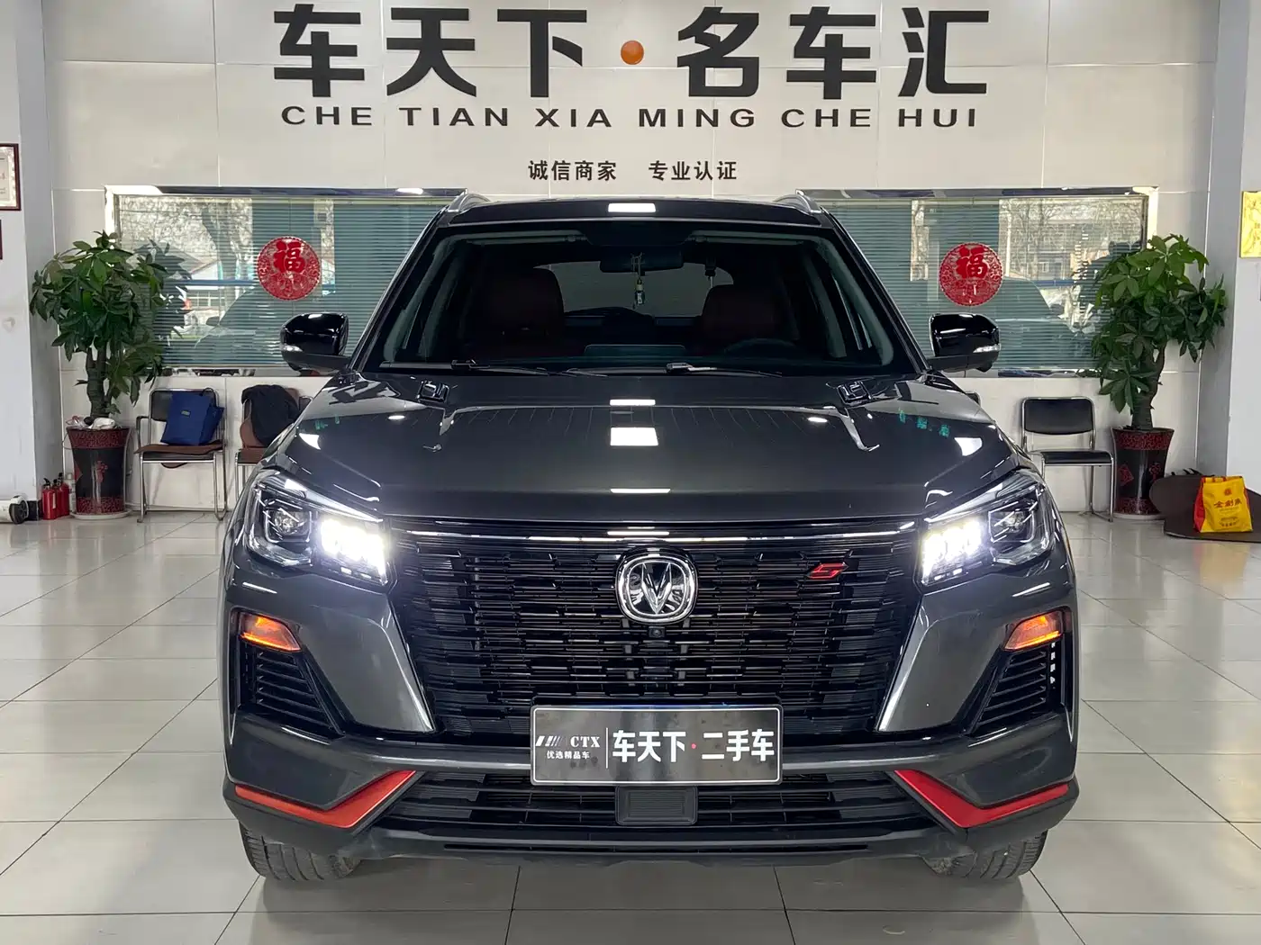 CHANGAN CS75