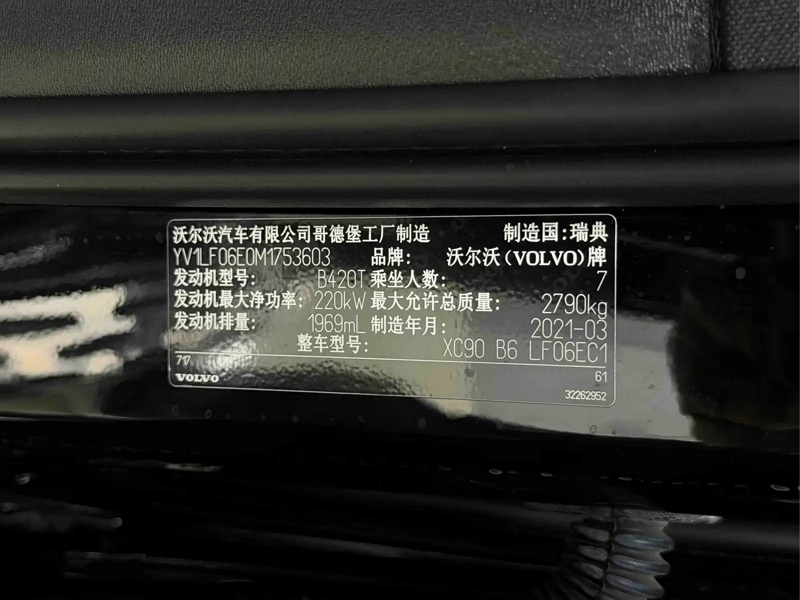 Фото 14 - Volvo XC90