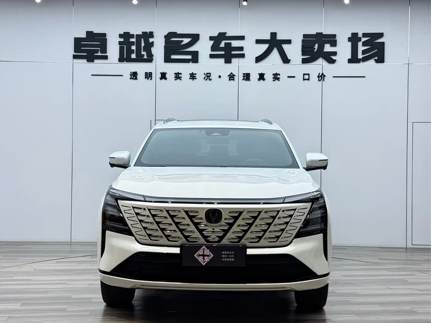 CHANGAN CS75PLUS