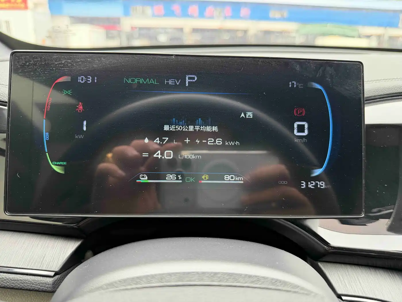 BYD Qin PLUS 2024 Glory Edition DM-i 55KM Leading фото 9