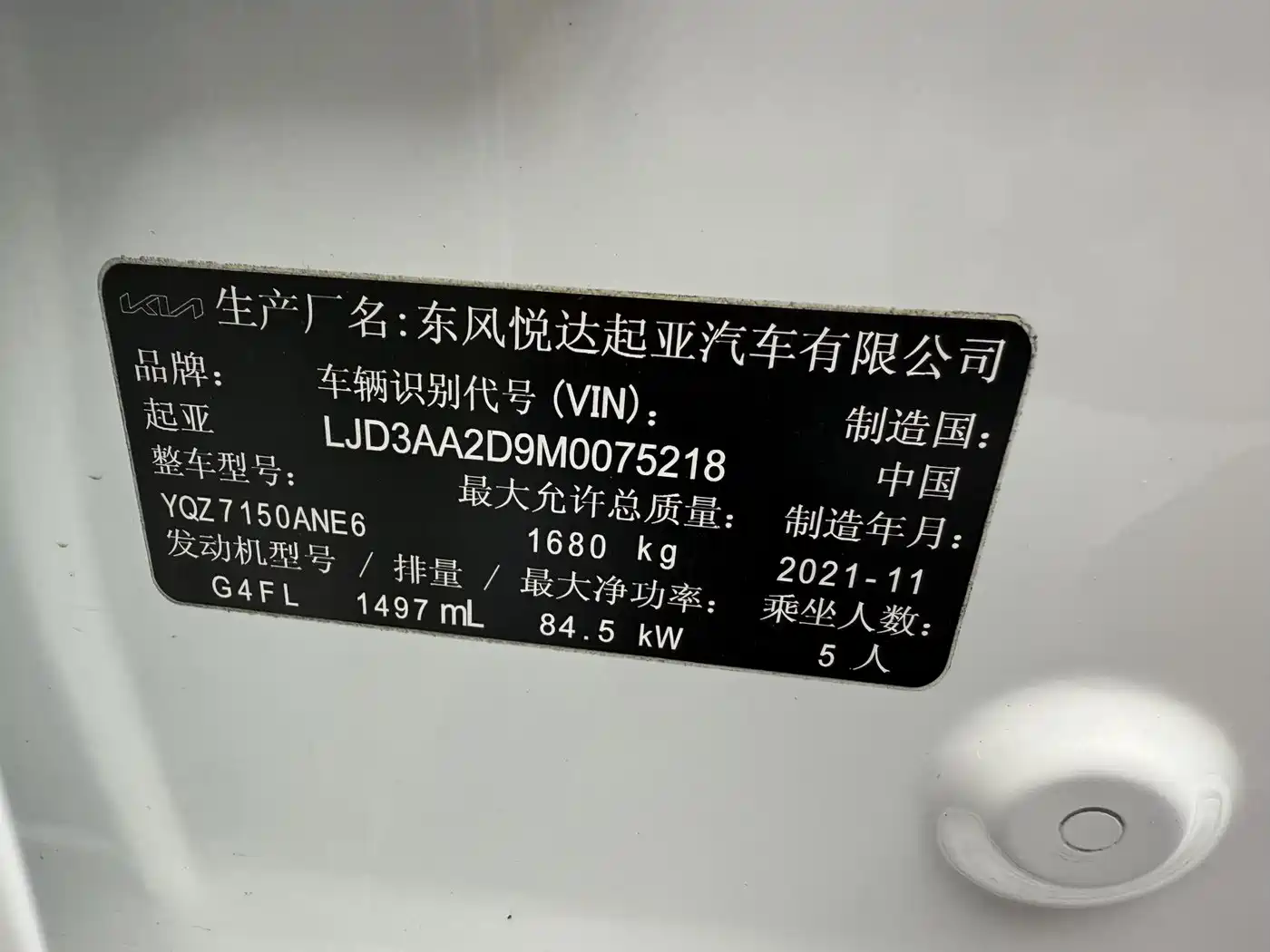 Kia K3 2021 1.5L CVT Fashion Edition фото 20