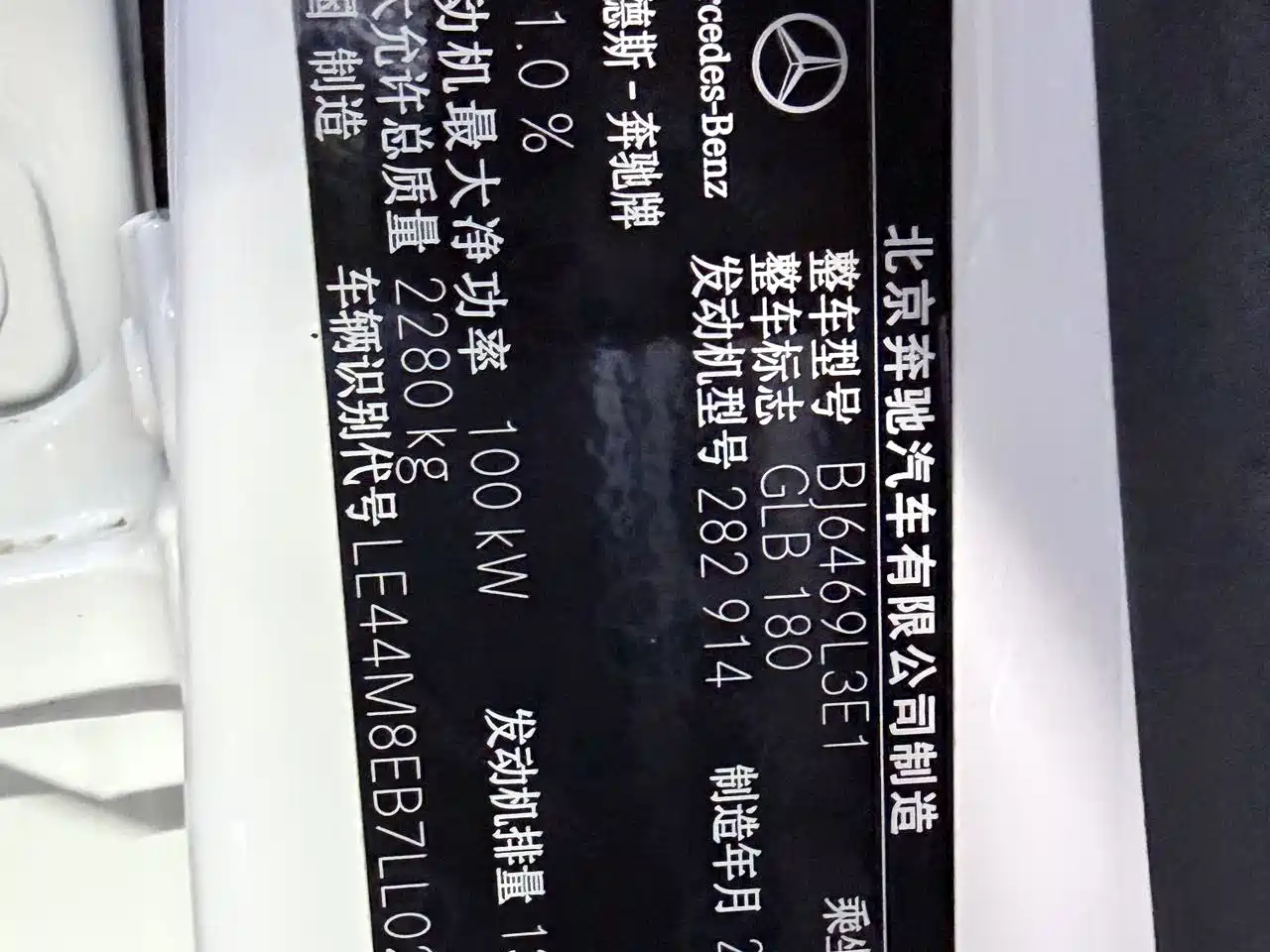 Mercedes-Benz GLB 2020 GLB 180 Style фото 19