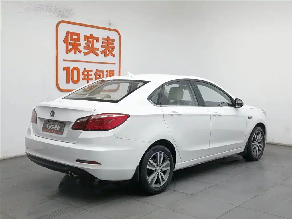 CHANGAN YIDONG
