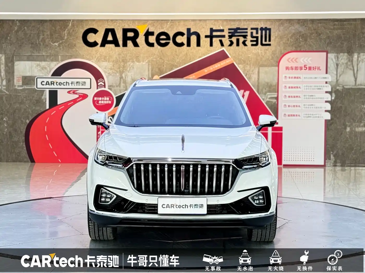 Hongqi HS5 2022 Facelift 2.0T Smart Flag Enjoyment AWD Edition фото 2