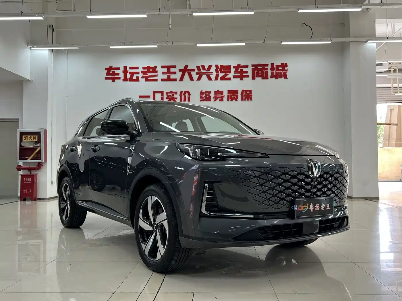 Changan CS55 PLUS 2025 2024 Model 3rd Generation 1.5T DCT Excellence Type