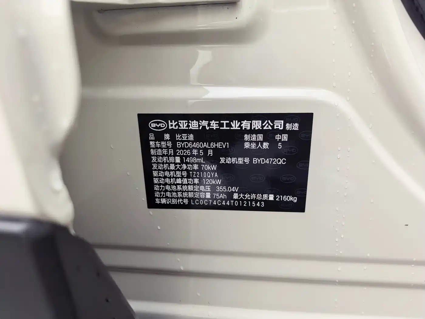 BYD Seal 05 DM-i 2026