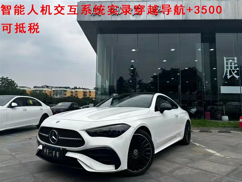 Mercedes-Benz CLE 2024 CLE 300 4MATIC Luxury Coupe