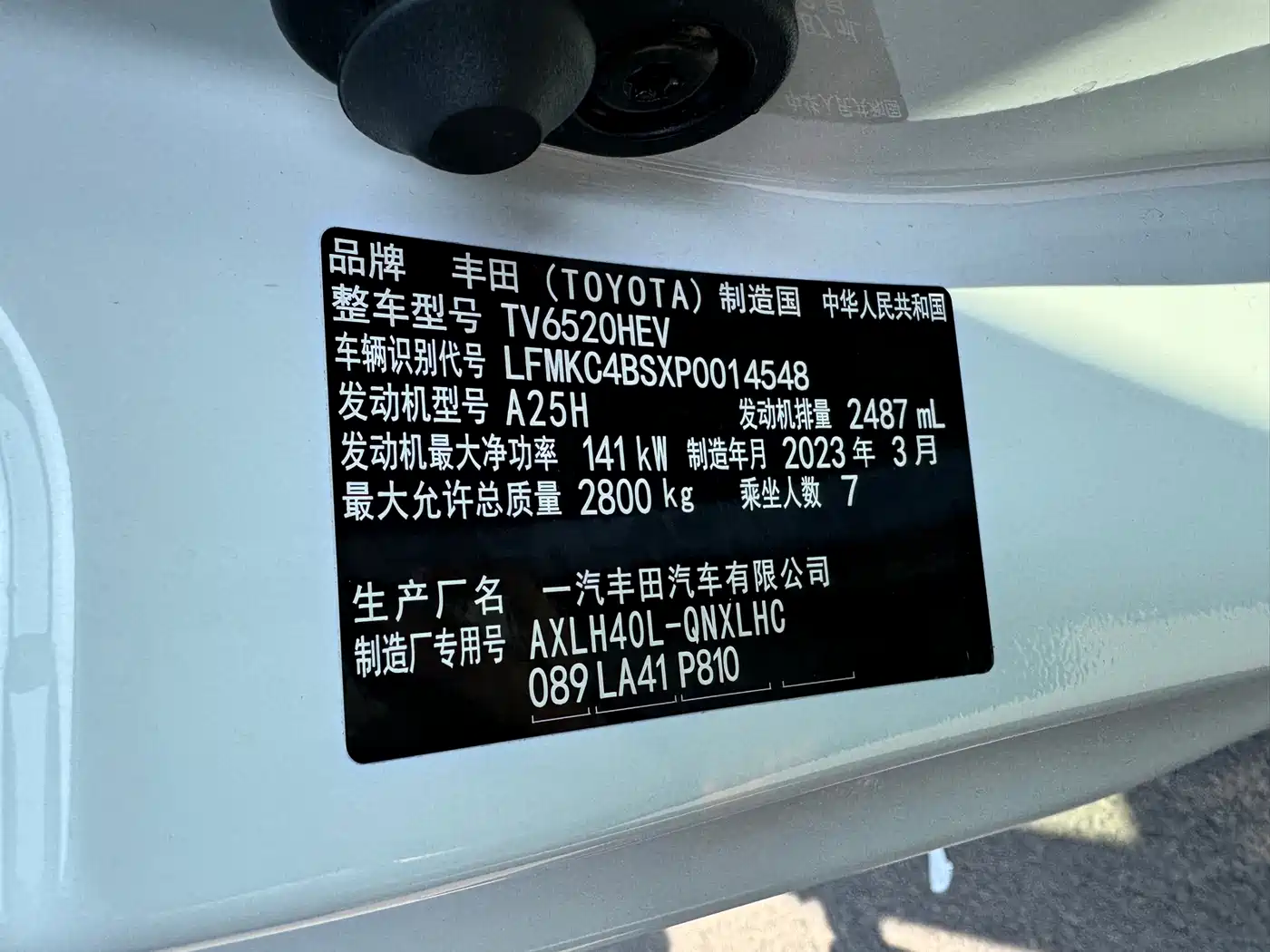 Toyota Granvia 2023 2022 2.5L Hybrid Noble Edition