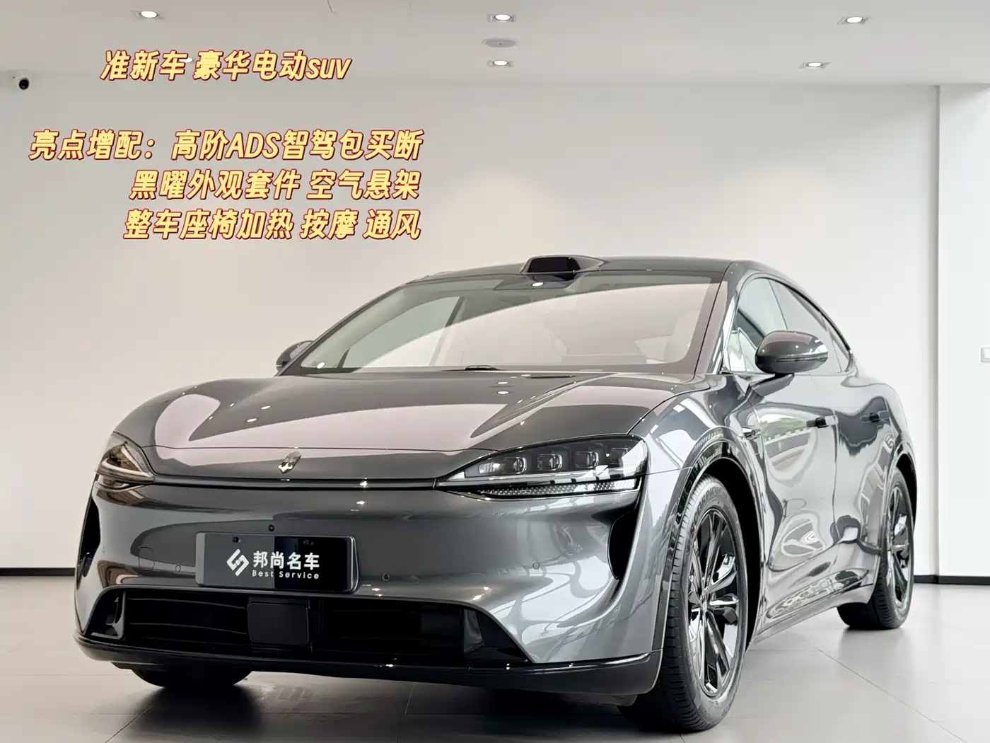 Zhijie Luxeed R7